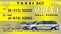 Skelbimas: Taksi Alytuje 8 315 32222 skelbimai
